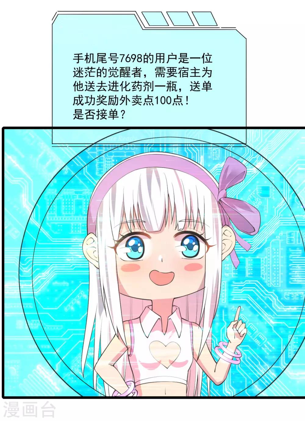 第15话 五星好评3