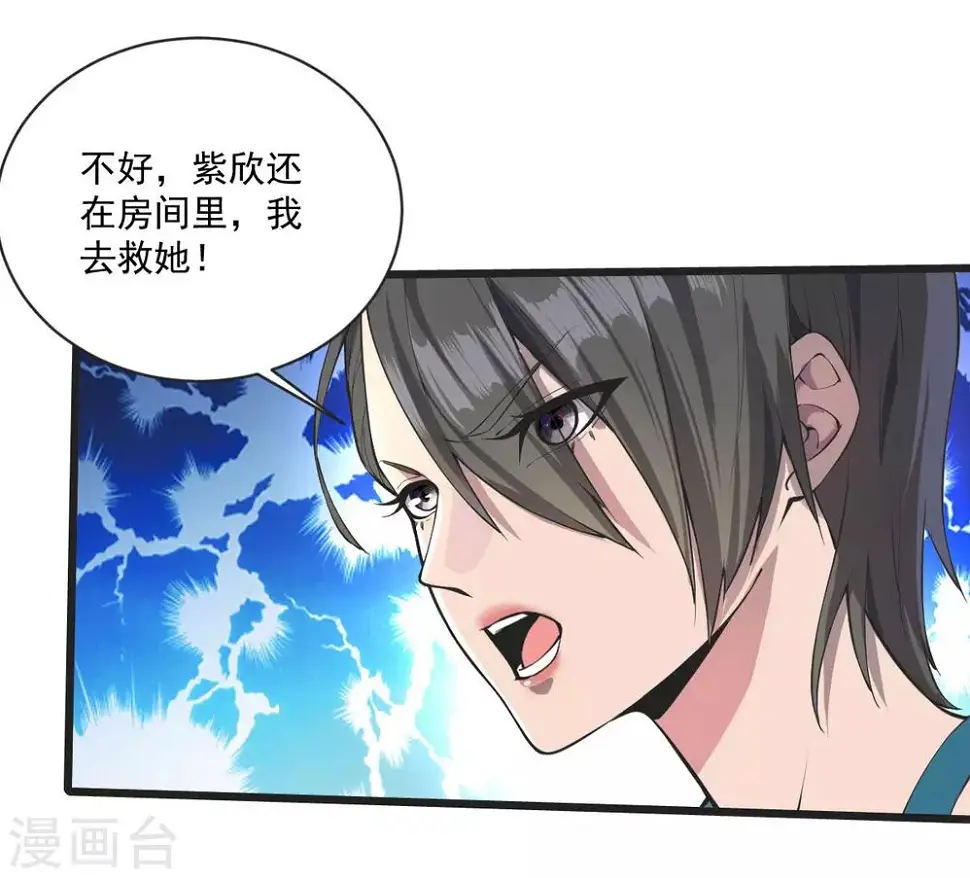 第18话 战斗技能15