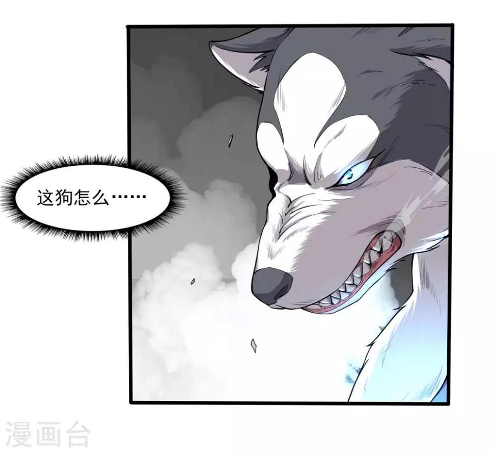 第17话 盘古公司28
