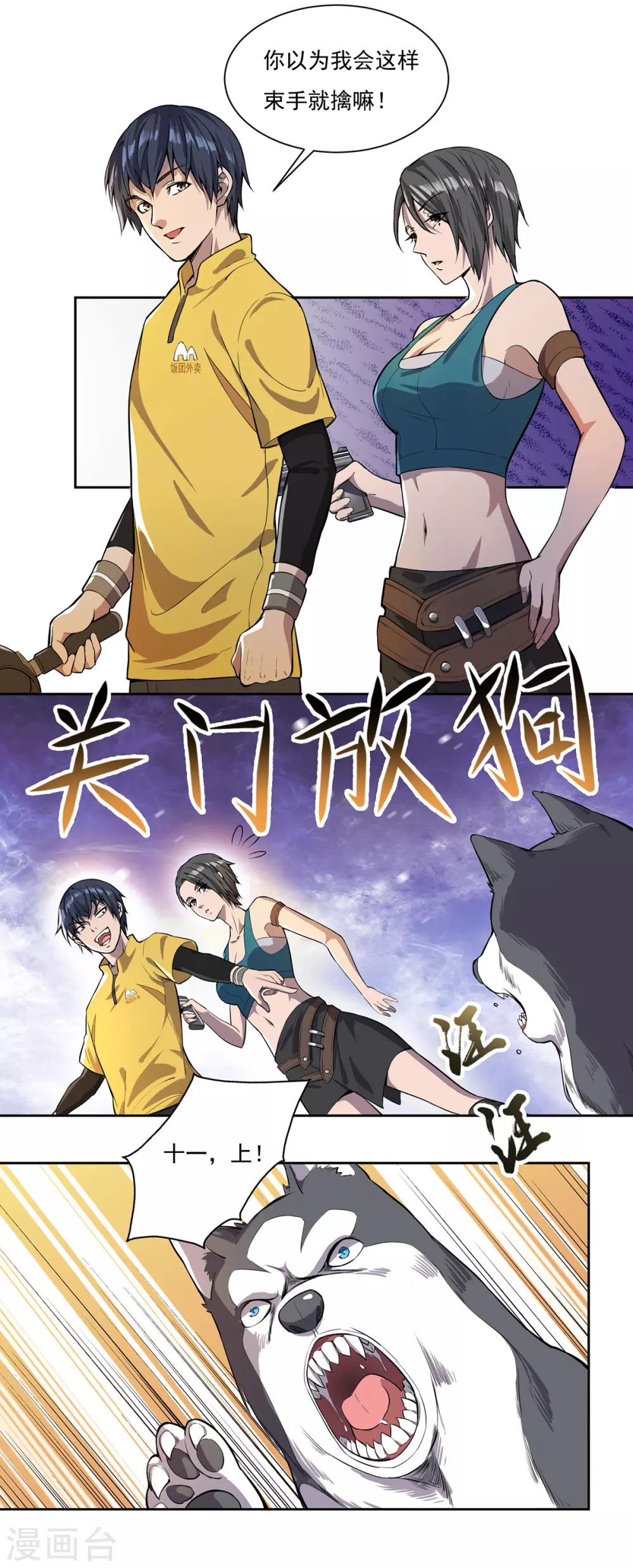 第6话 致命诱惑1