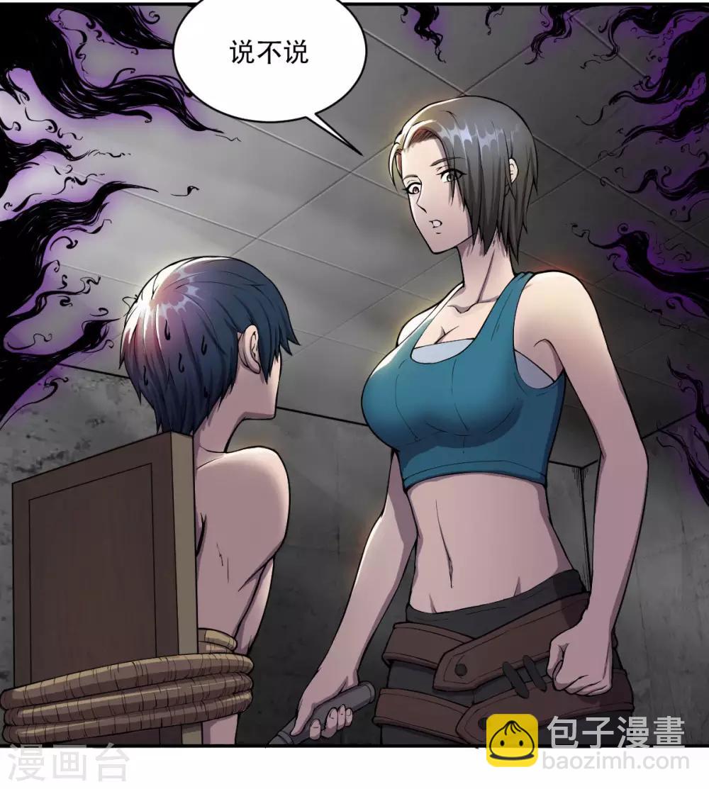 第6话 致命诱惑10