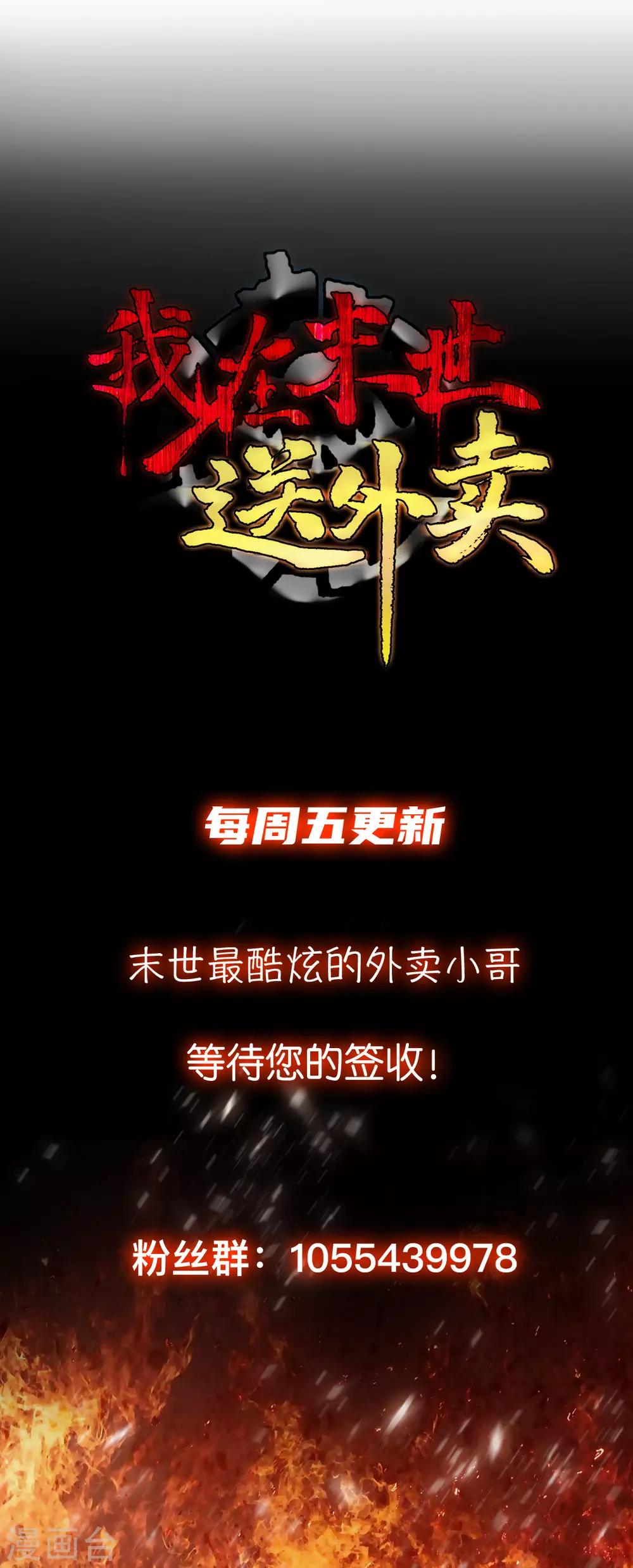 第25话 蛋碎之术29