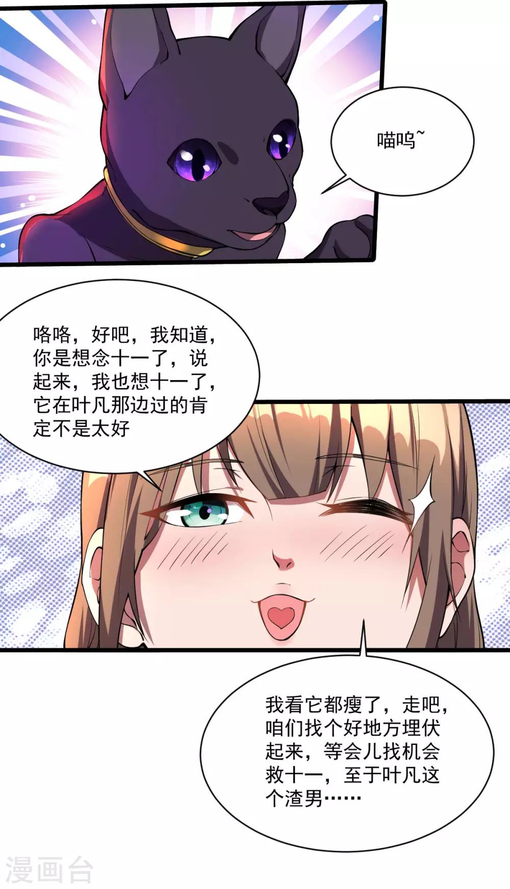 第24话 左拥右抱8