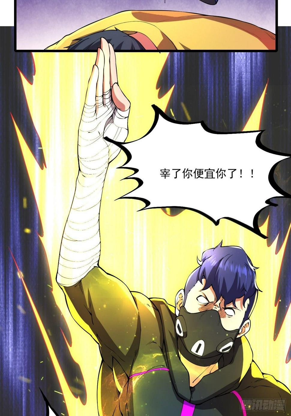 第二十五话  蛋碎之术21