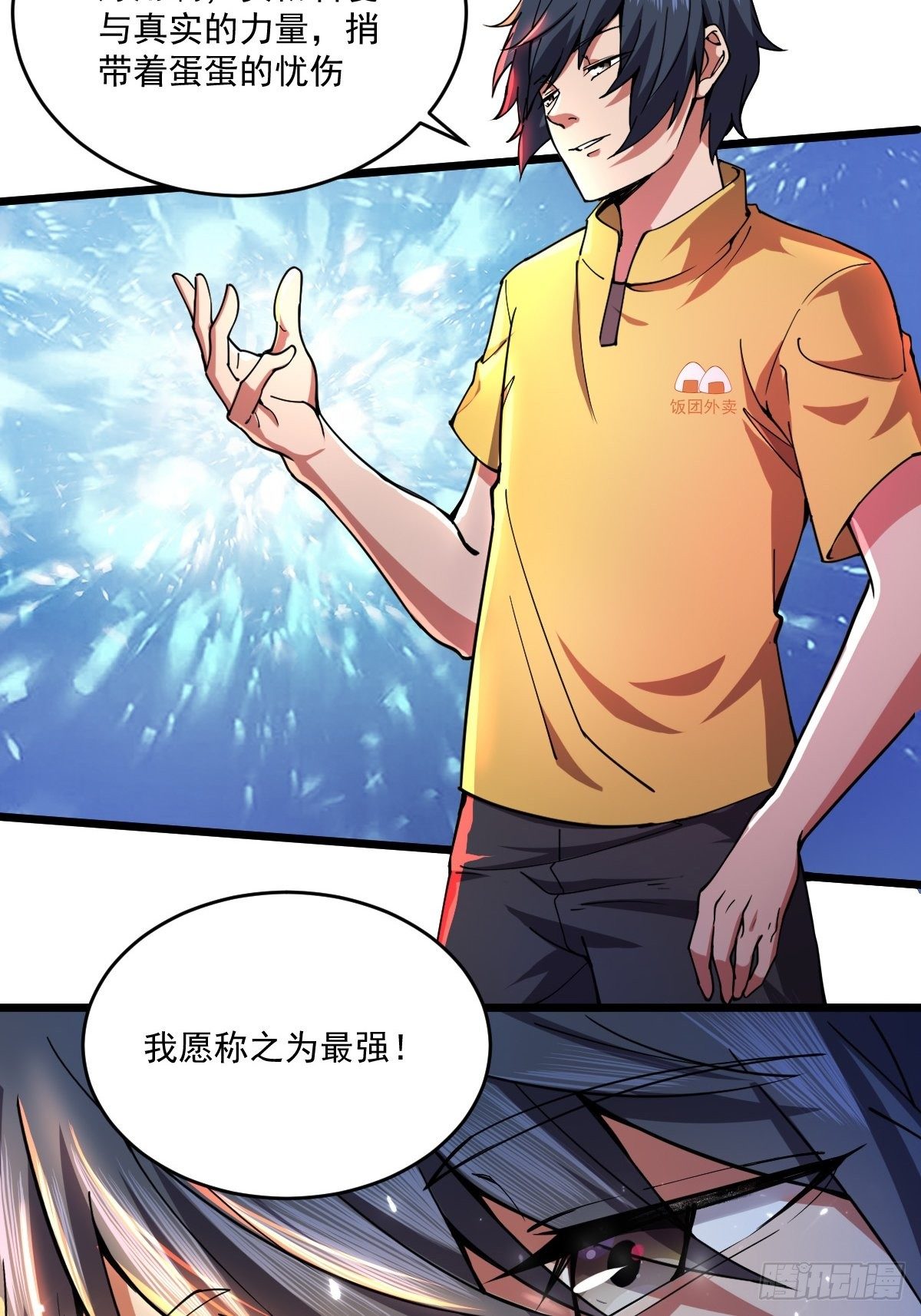 第二十五话  蛋碎之术5