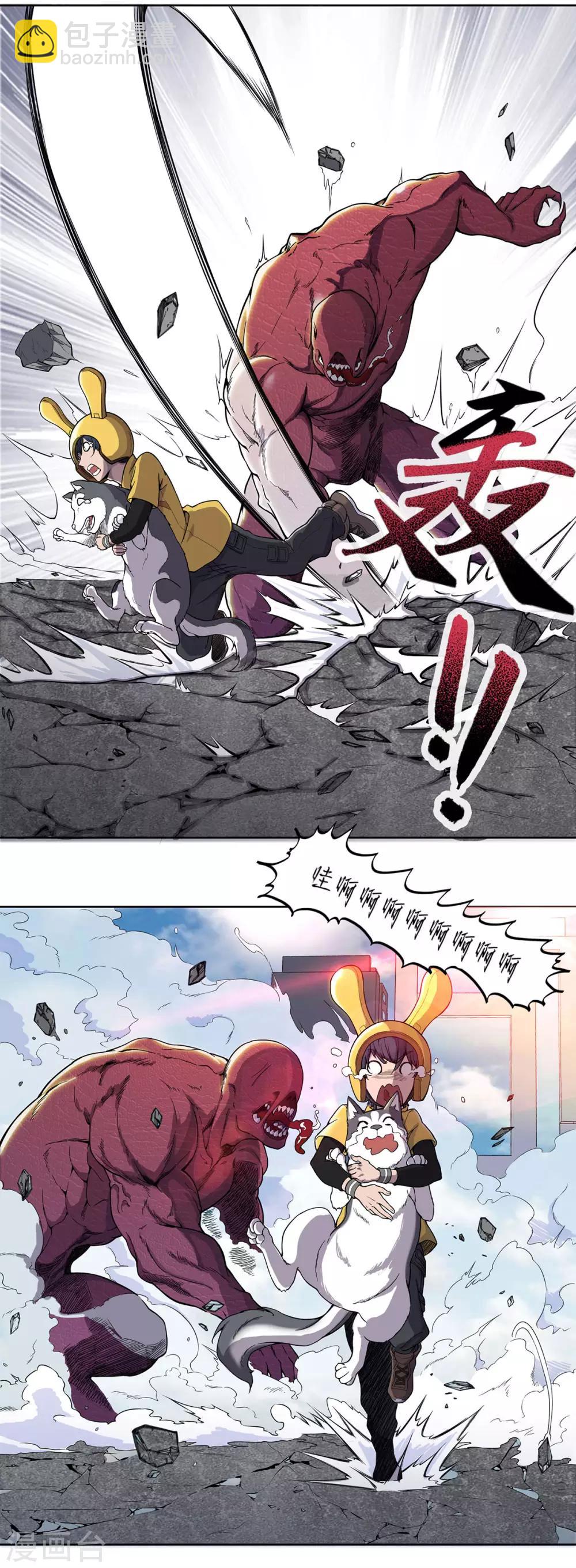 第3话 异能觉醒5