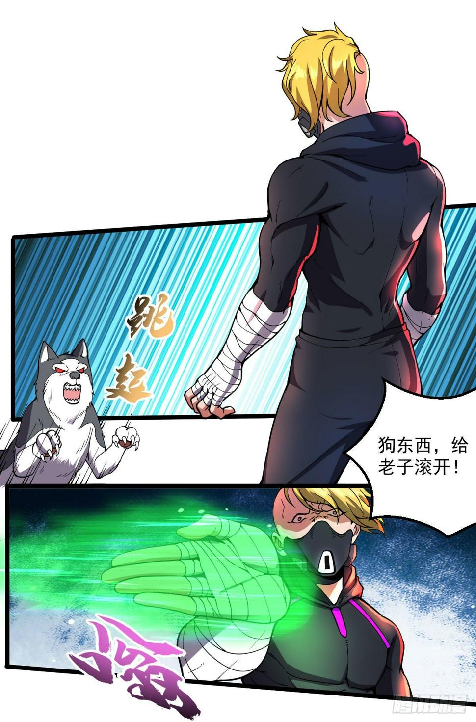 第二十七话 狗子十一14