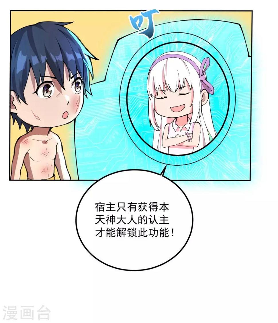 第20话 进化药剂12