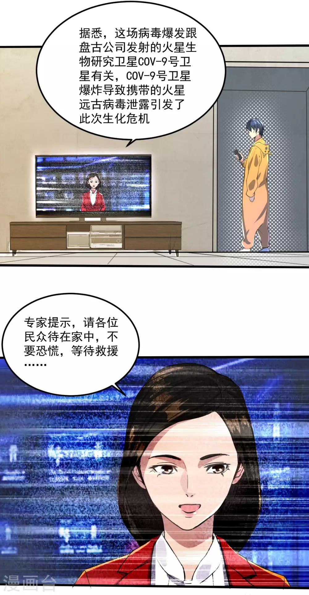 第16话 一起洗澡？10