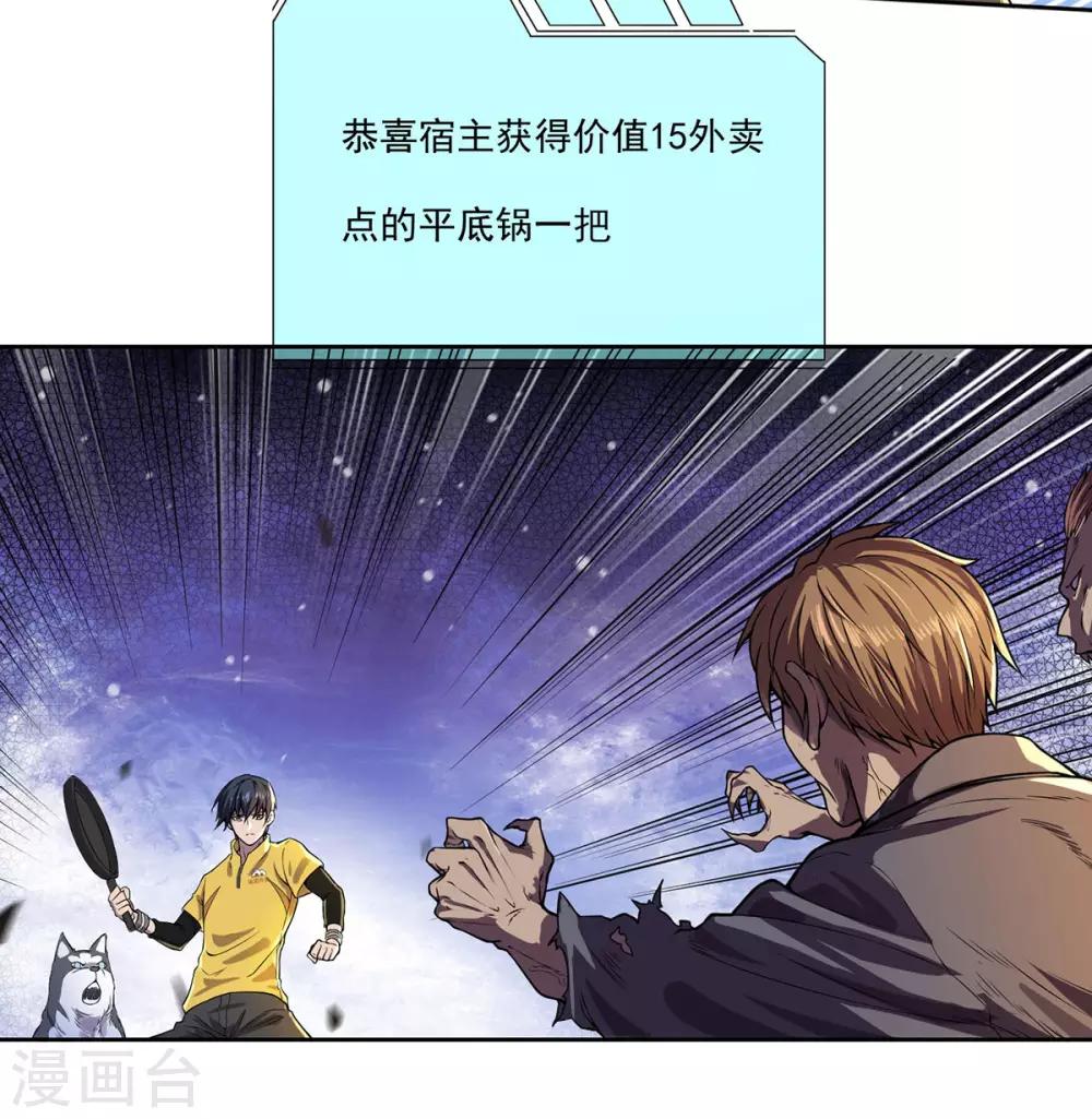 第4话 战力提升8