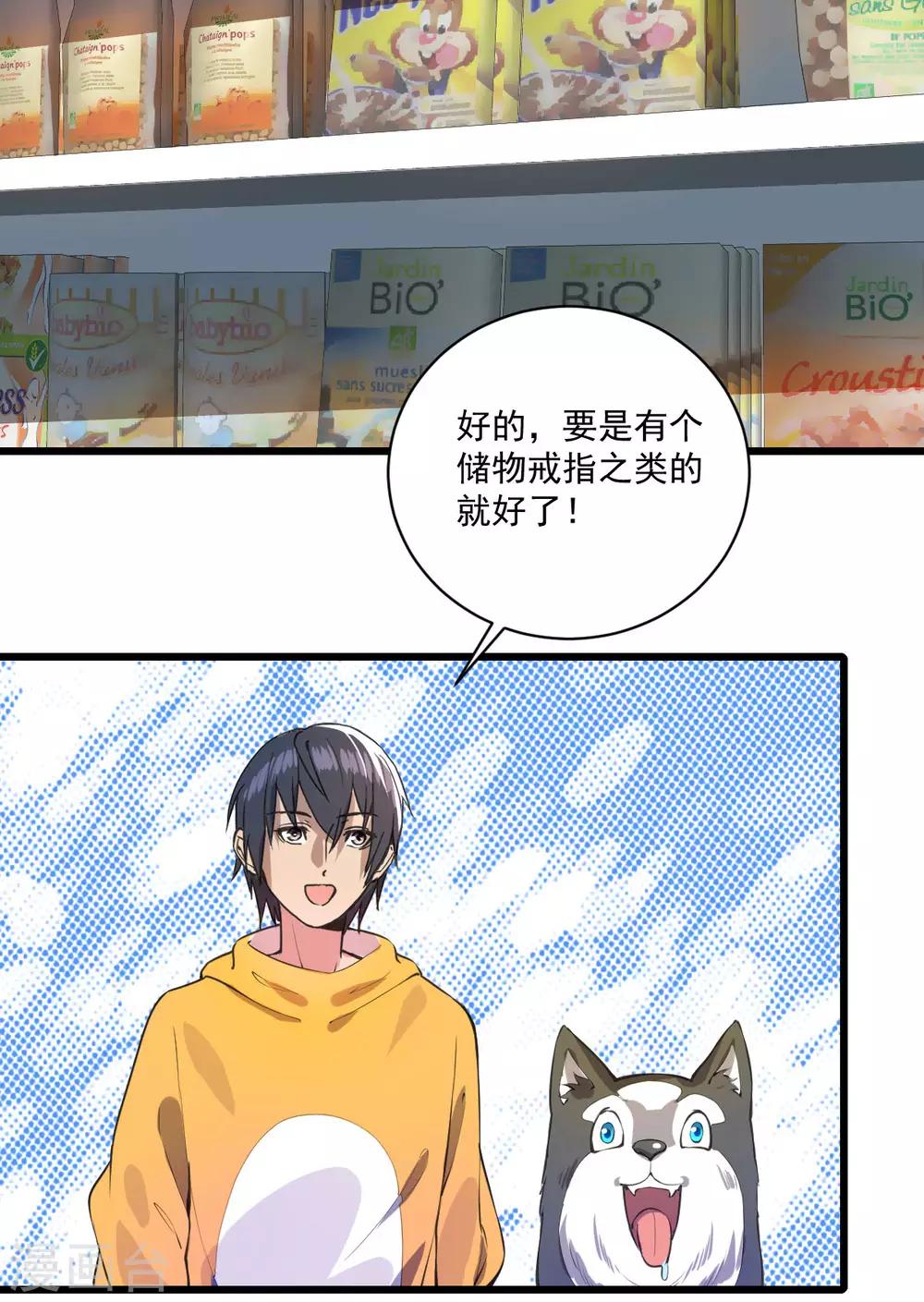 第17话 盘古公司12