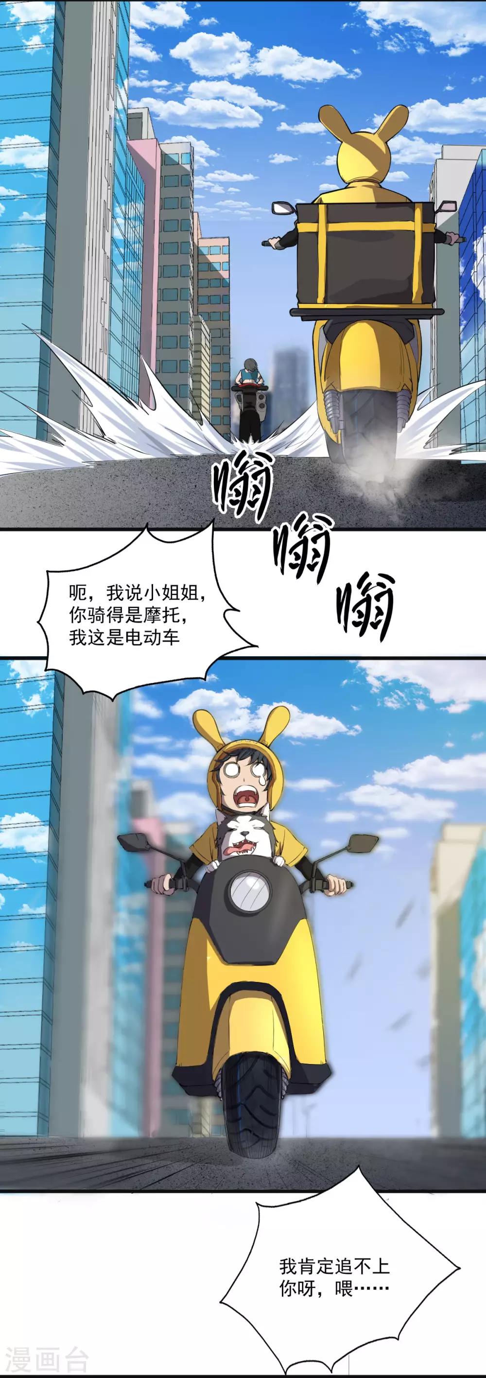 第8话 姐妹关系9