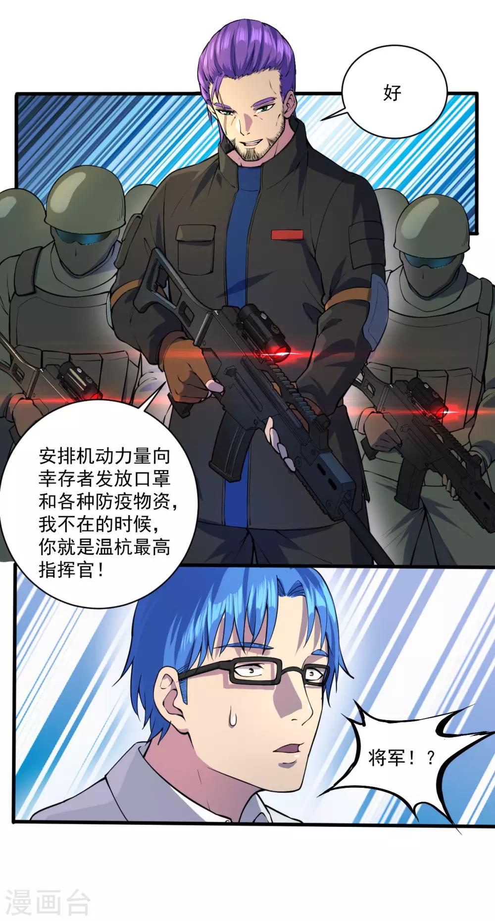 第21话 叛逃特工9