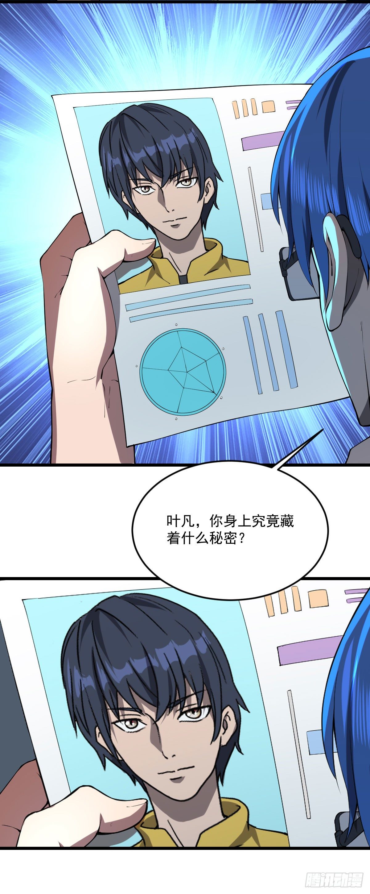 终话 觉醒者的秘密12