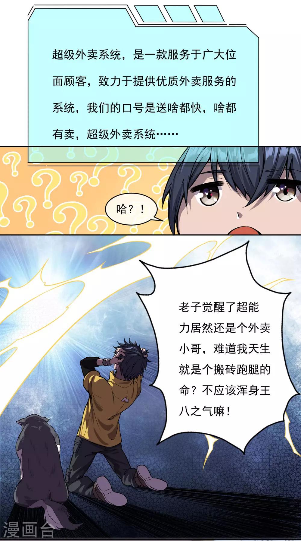 第4话 战力提升5