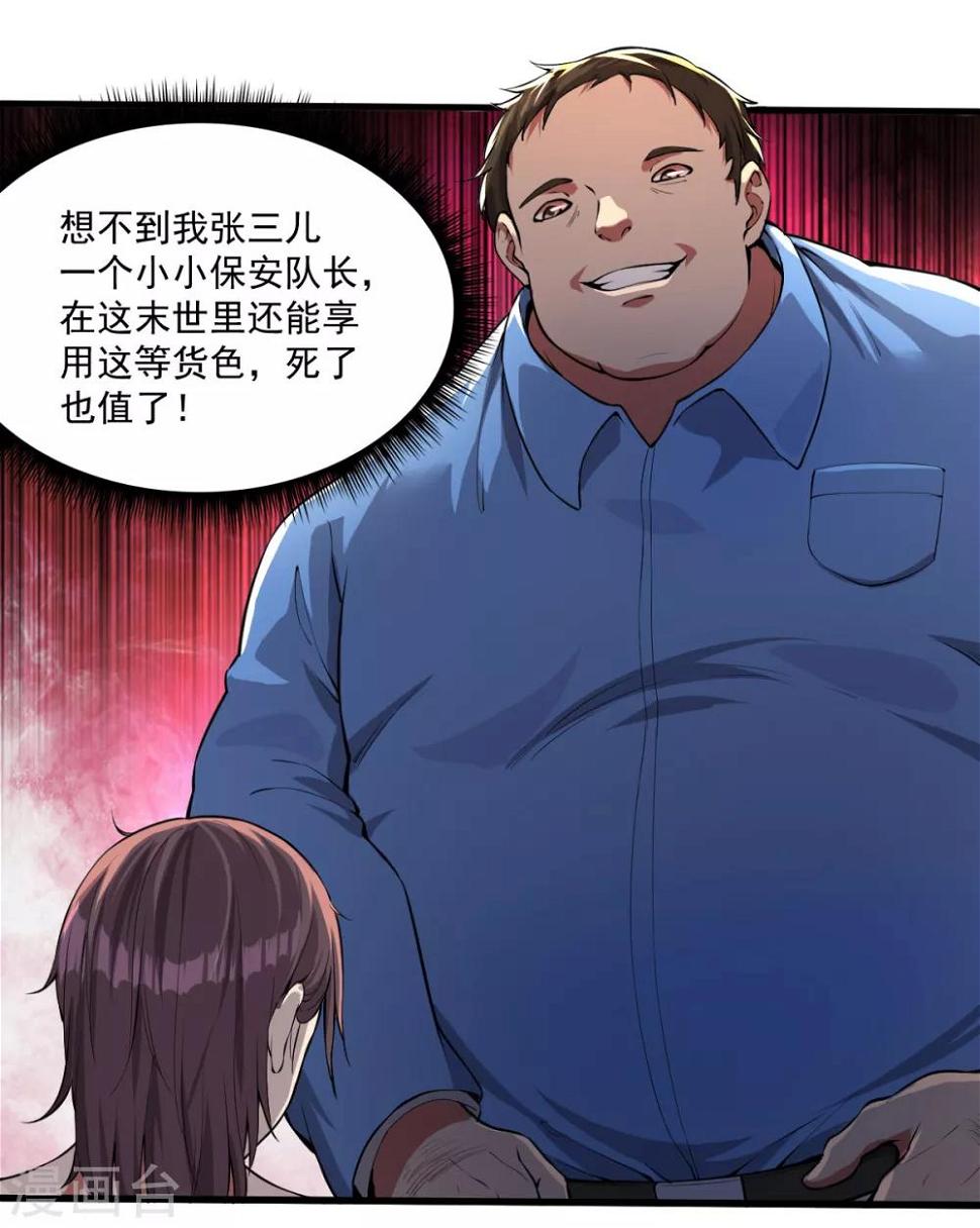 第19话 反派登场2