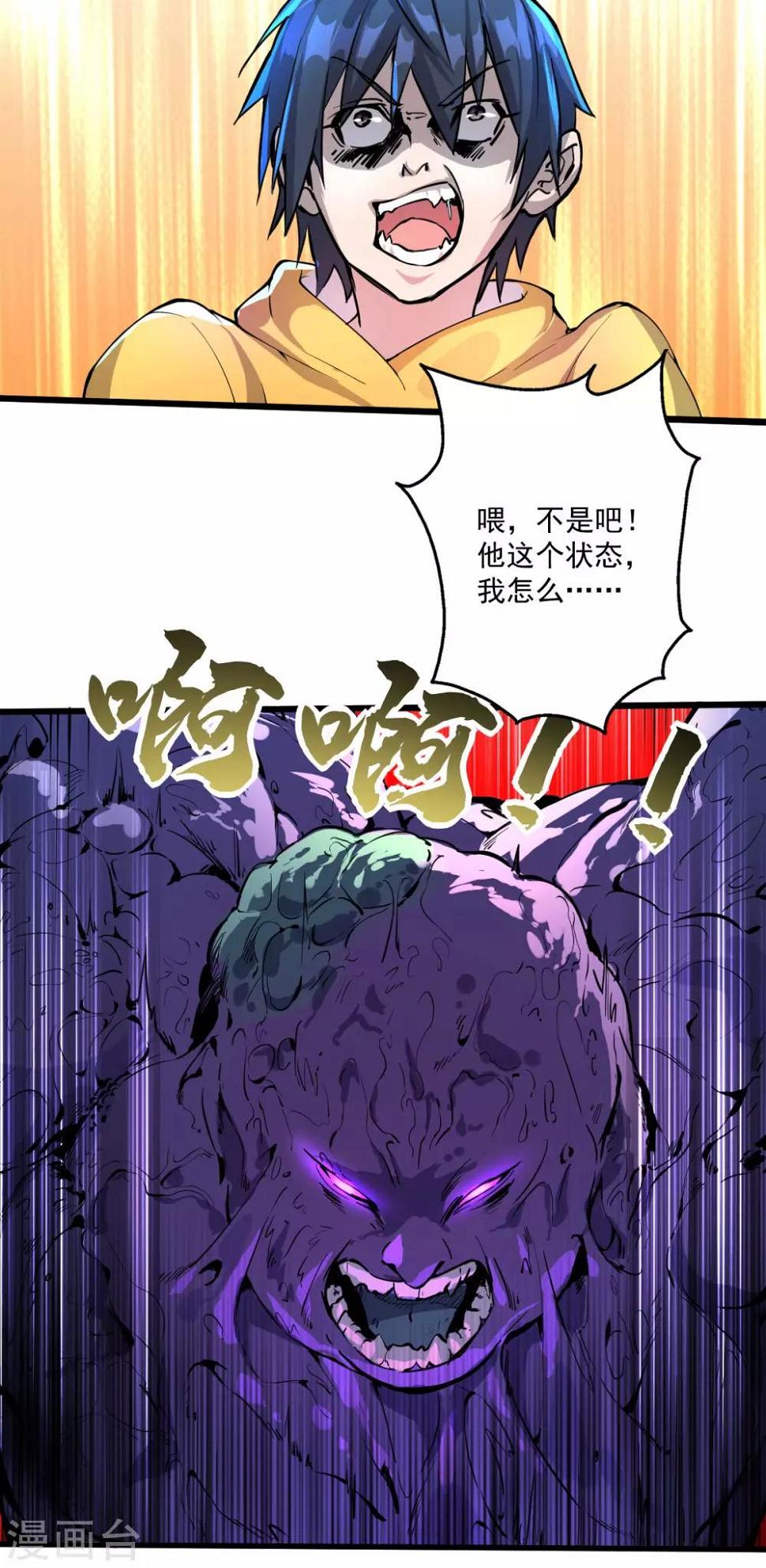 第17话 盘古公司21