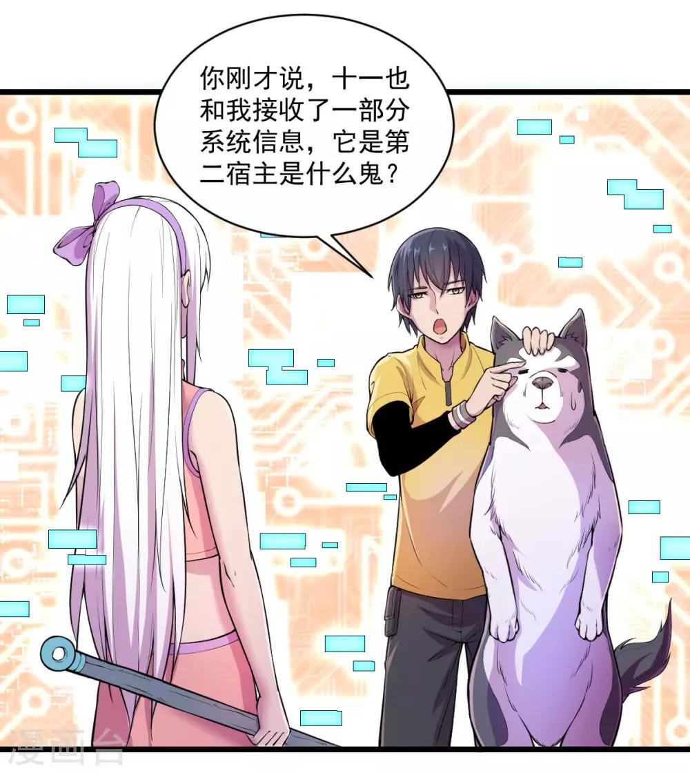 第14话 狗生巅峰1