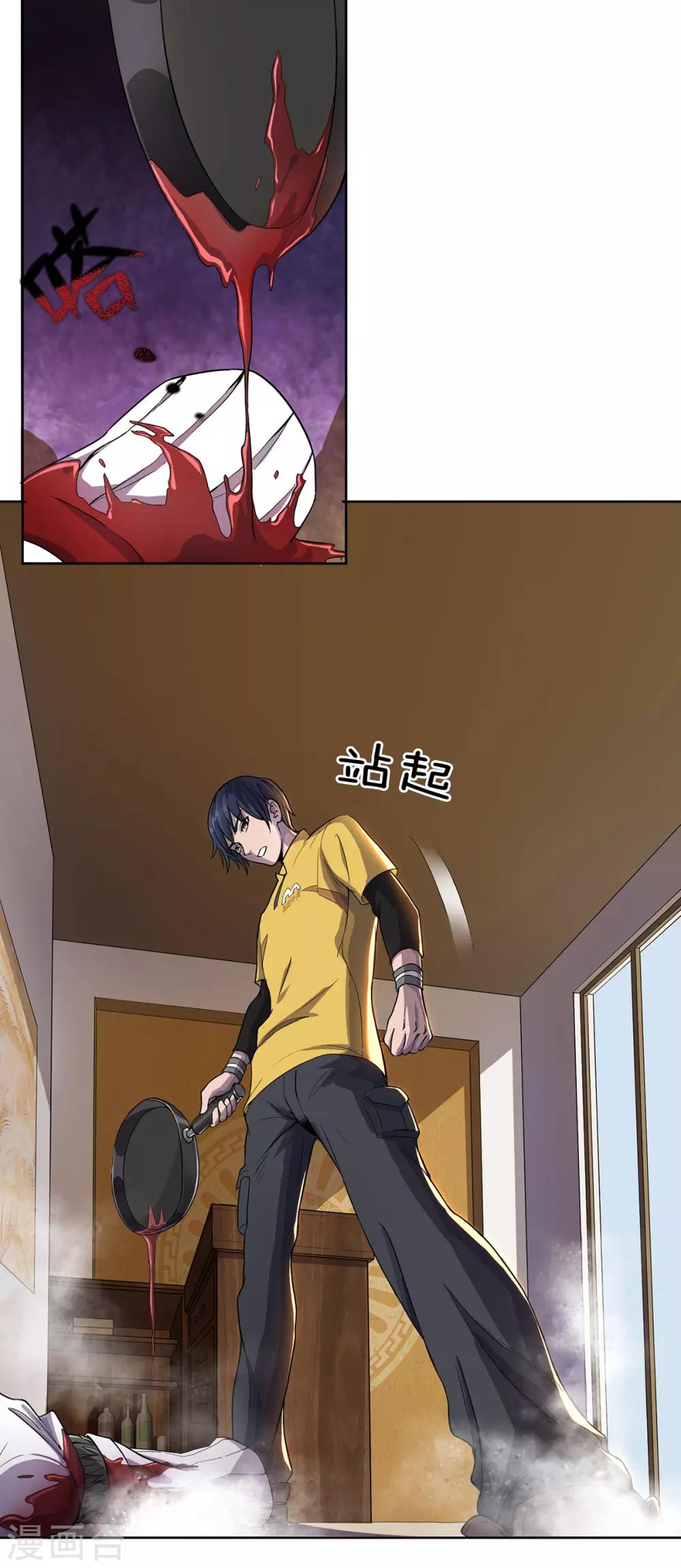 第3话 异能觉醒13
