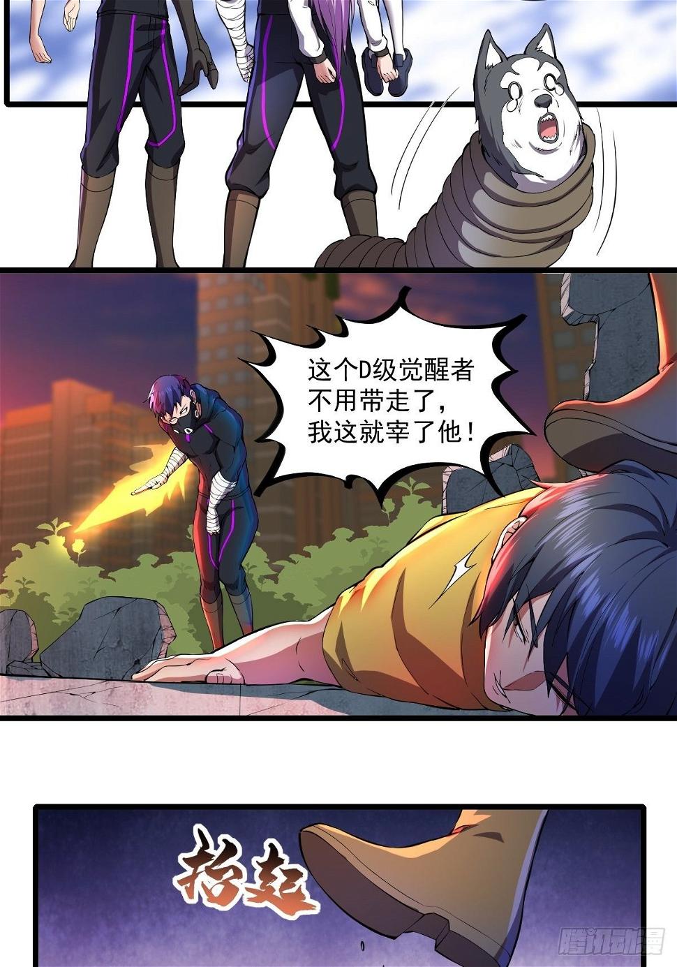 第二十五话  蛋碎之术20