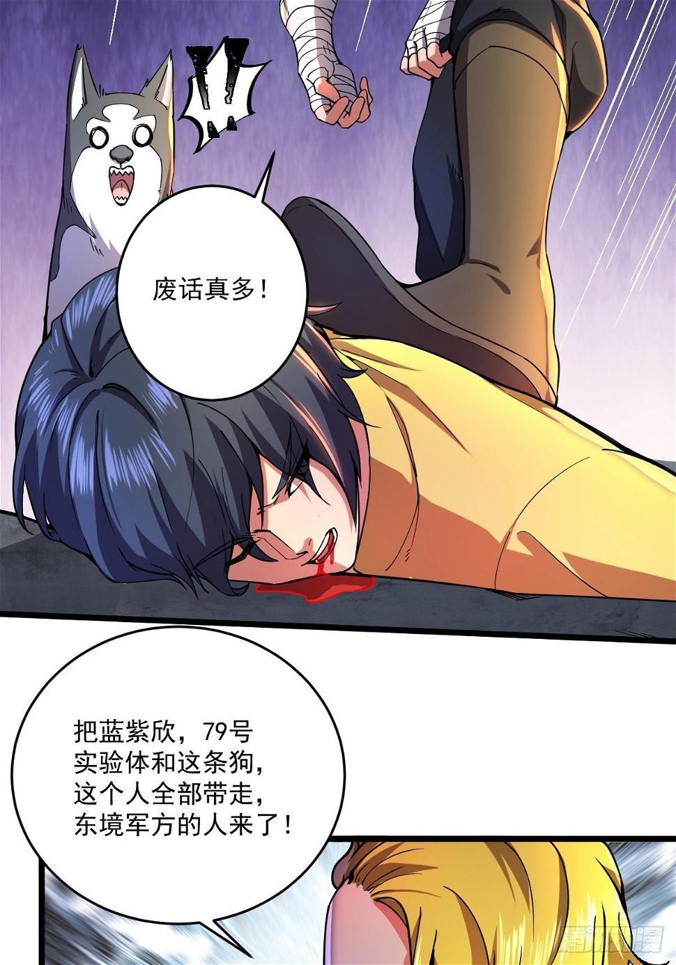 第二十五话  蛋碎之术17