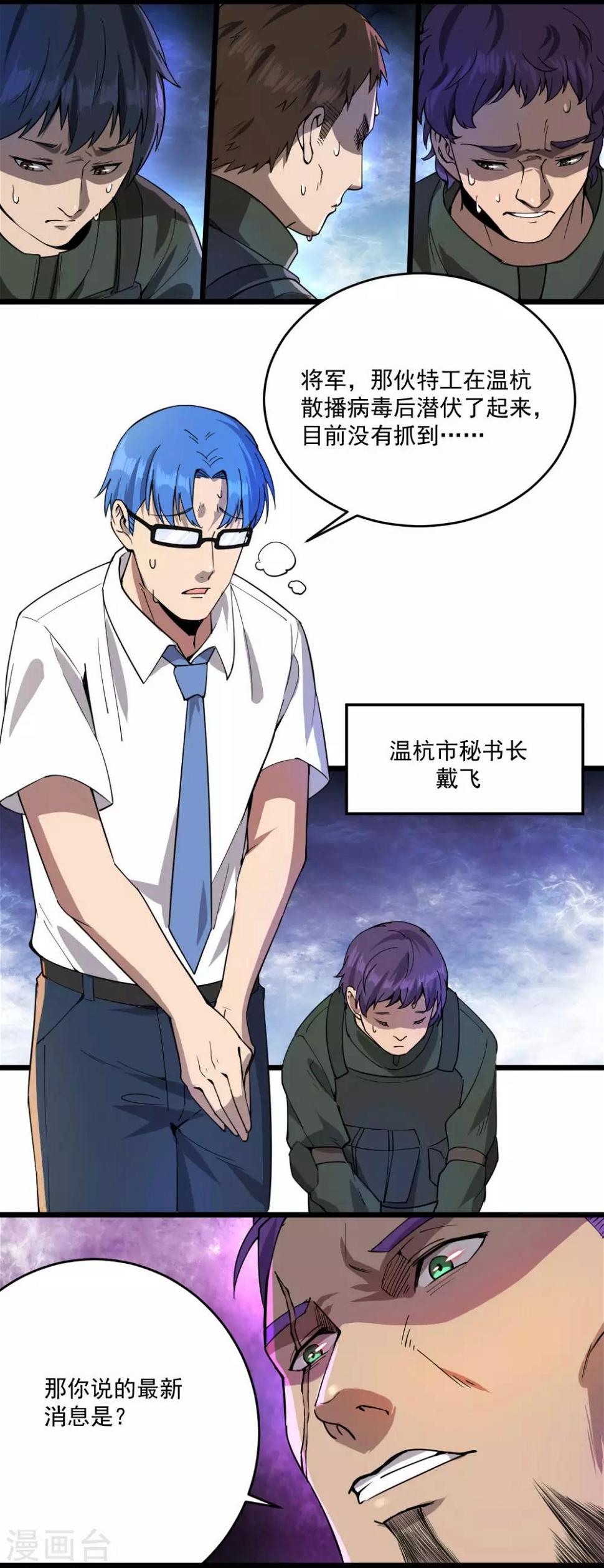 第21话 叛逃特工5