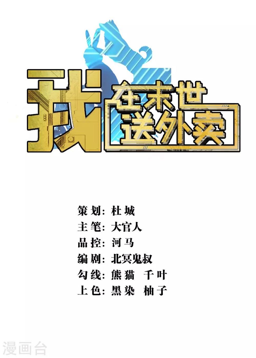 第17话 盘古公司0