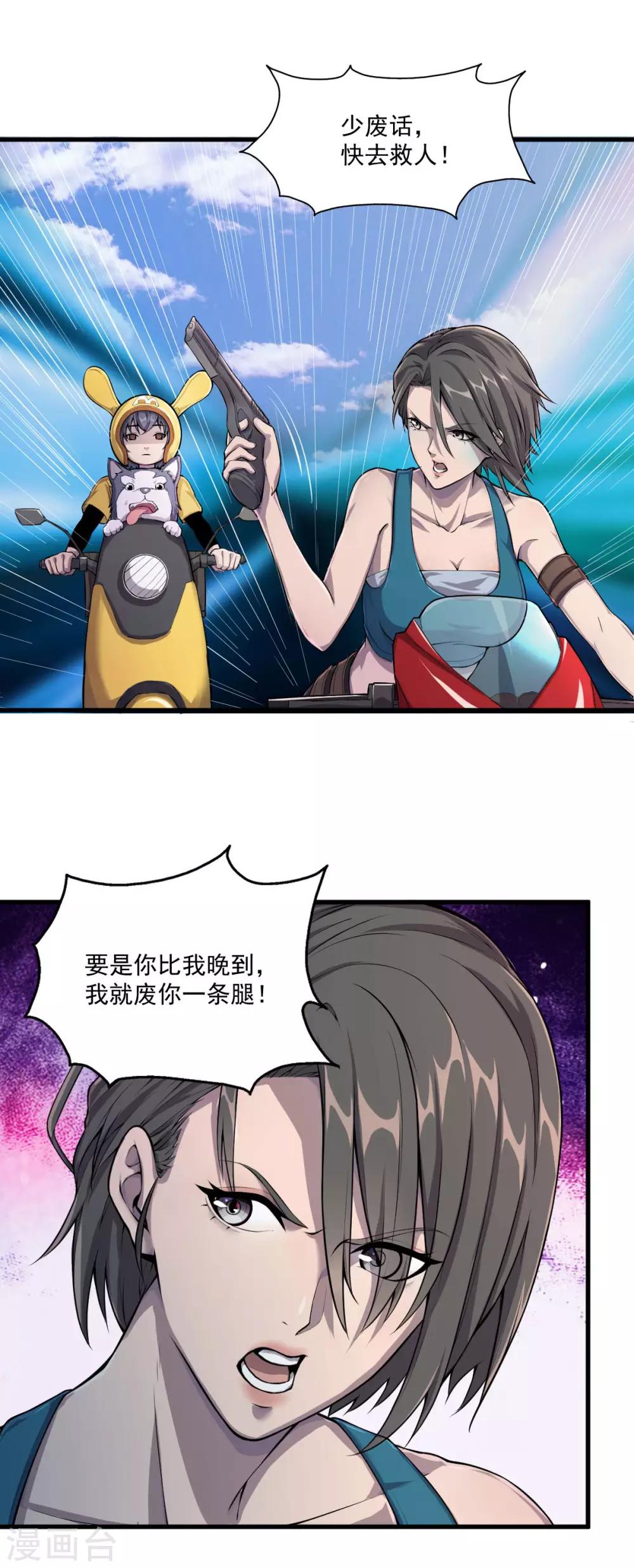 第8话 姐妹关系8