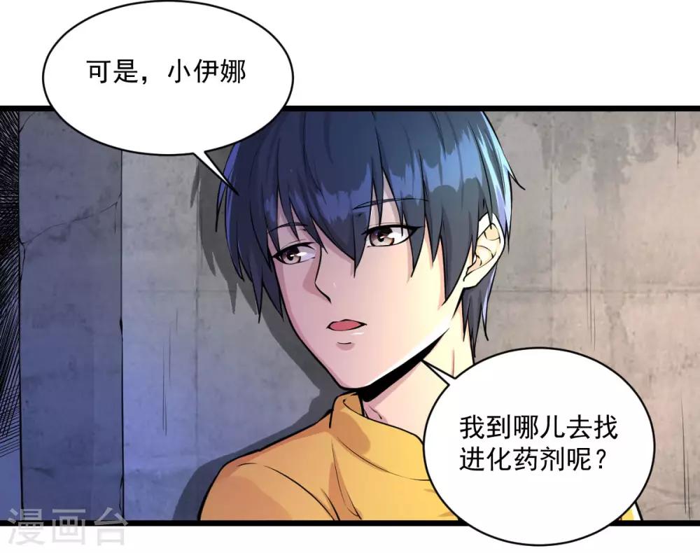 第15话 五星好评13