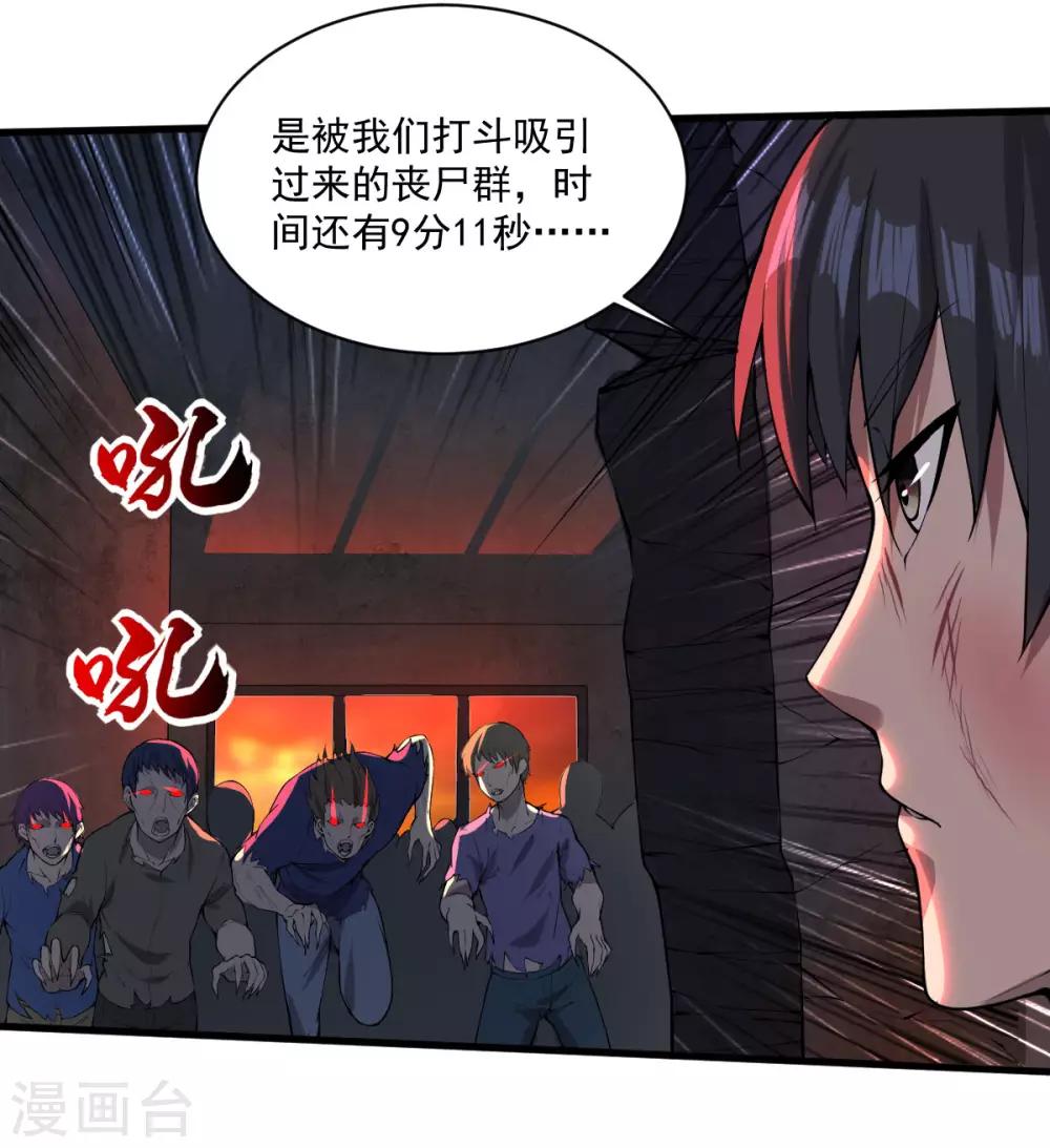 第20话 进化药剂15