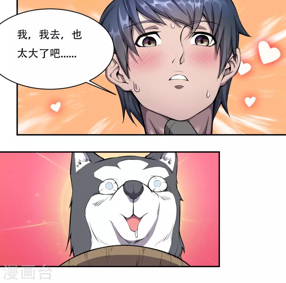 第6话 致命诱惑9
