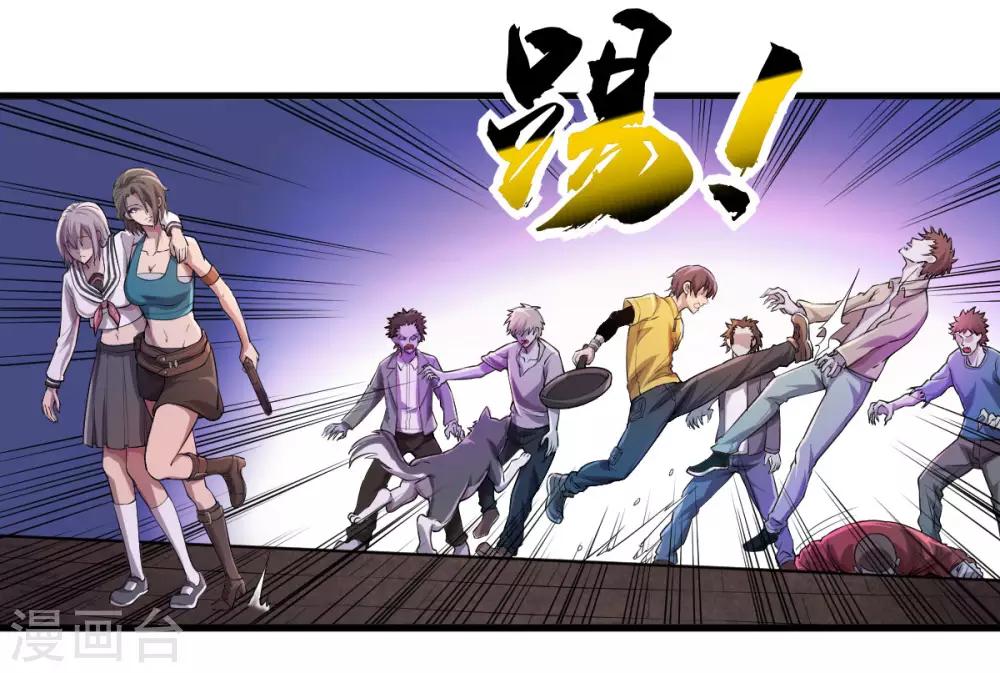 第11话 完成首单6