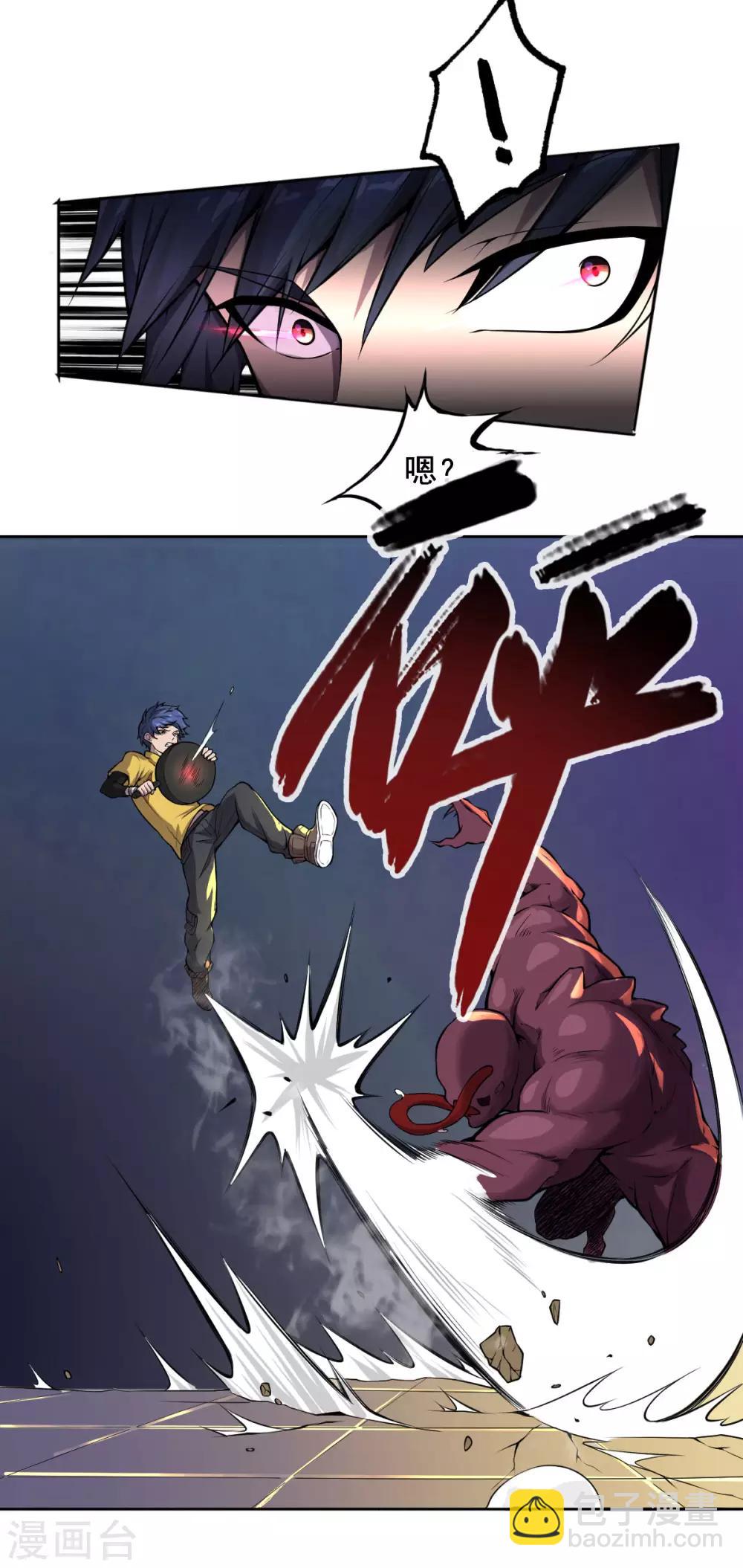第4话 战力提升16