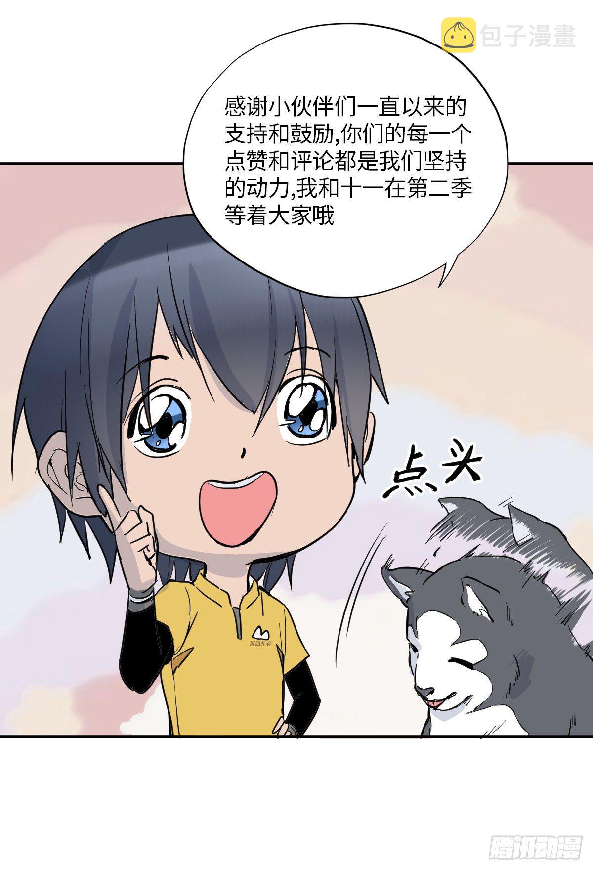 终话 觉醒者的秘密19