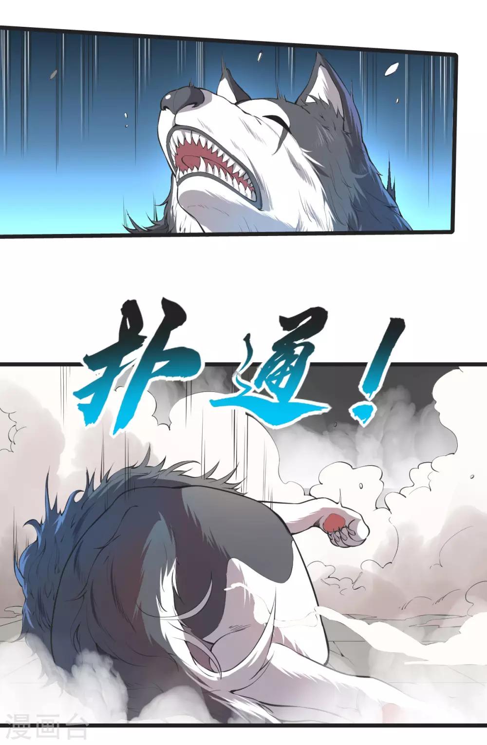 第18话 战斗技能14