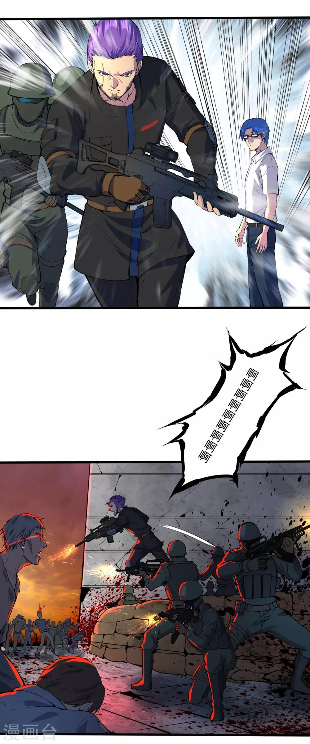 第21话 叛逃特工10