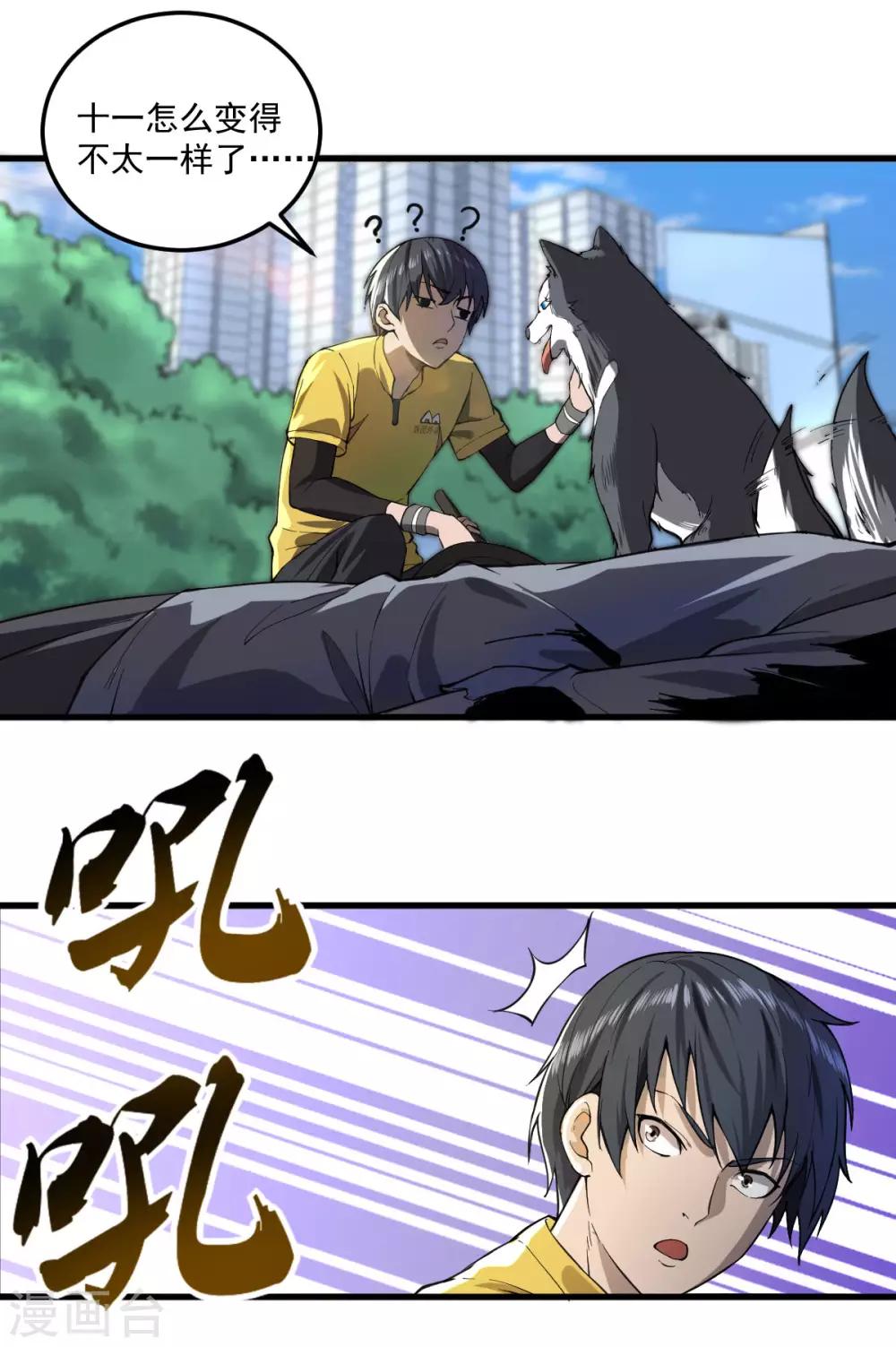第9话 十一进化12