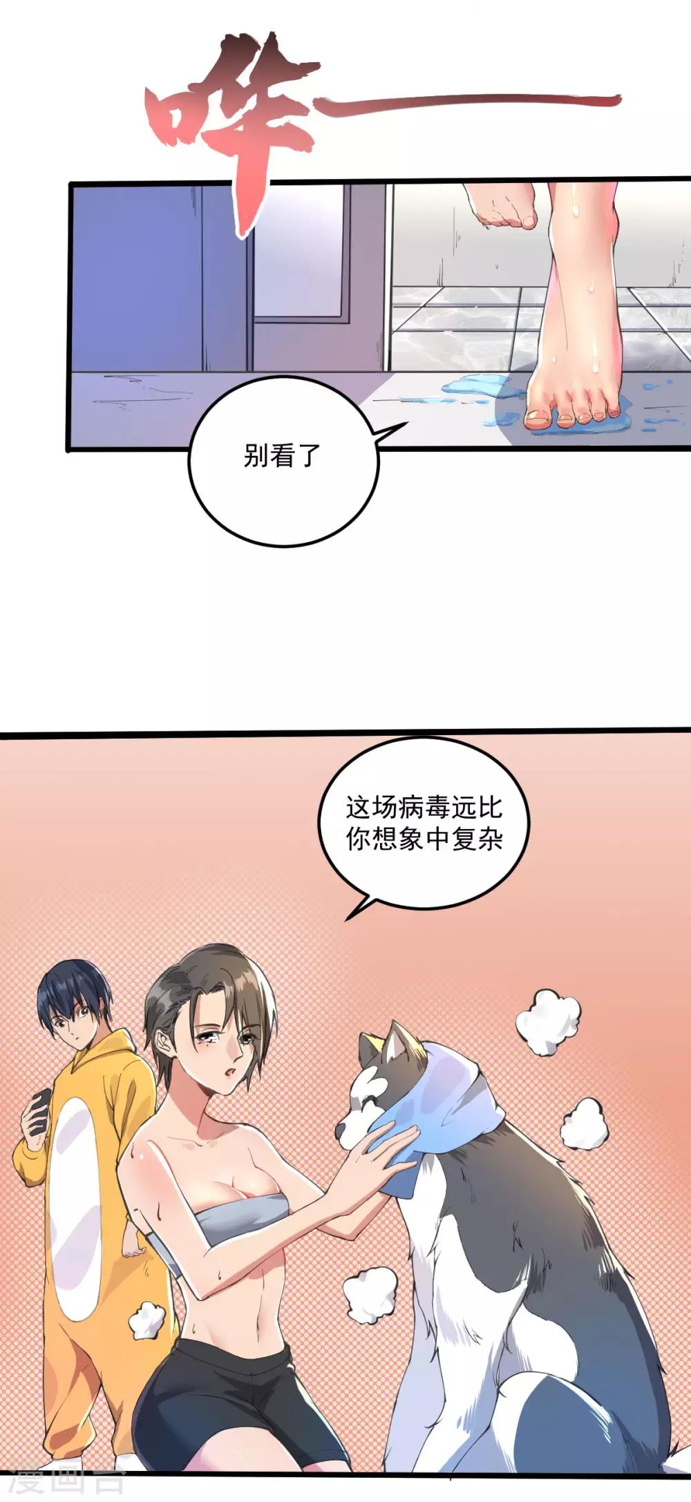 第16话 一起洗澡？13