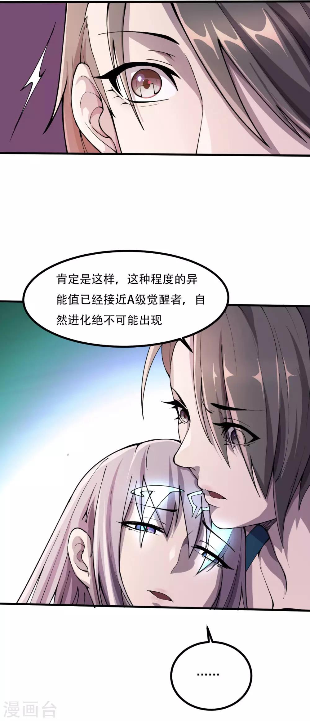 第13话 紫欣觉醒11