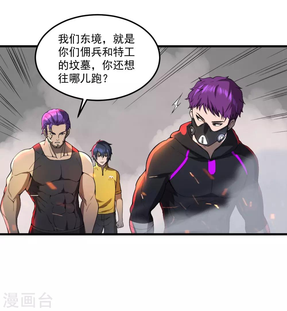 第26话 将军出手9