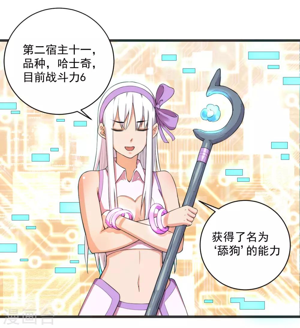 第14话 狗生巅峰6