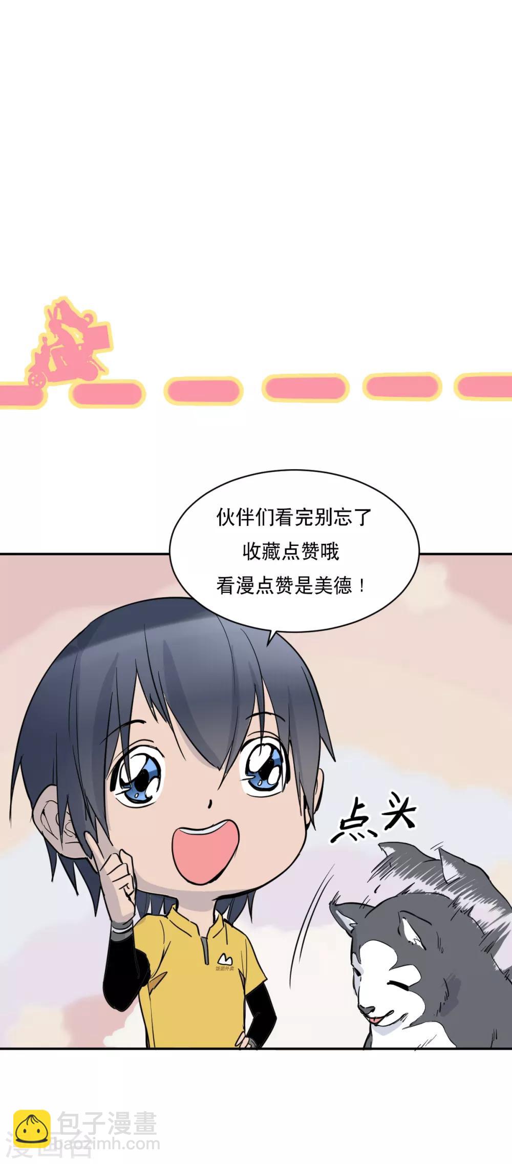 第5话 二级丧尸10