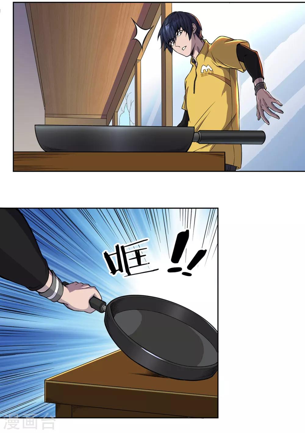第3话 异能觉醒10