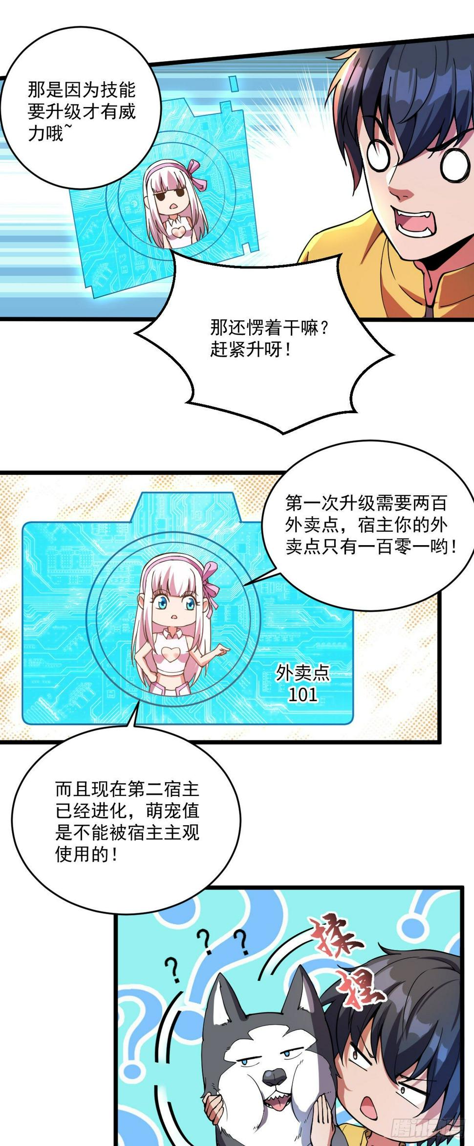 第二十七话 狗子十一11