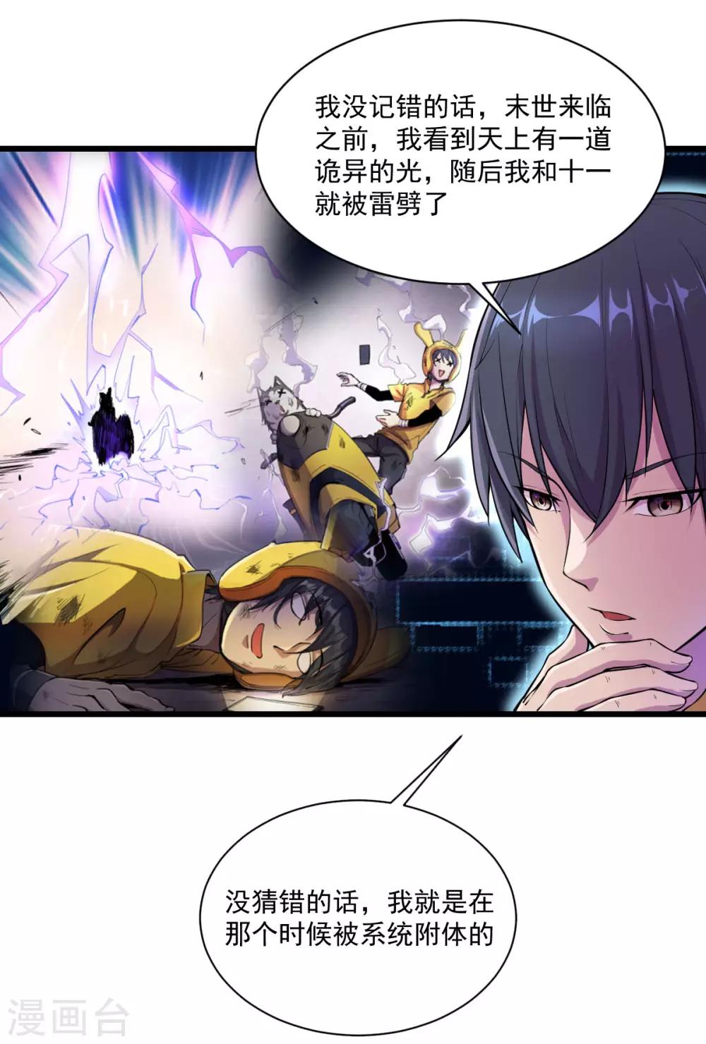 第14话 狗生巅峰2