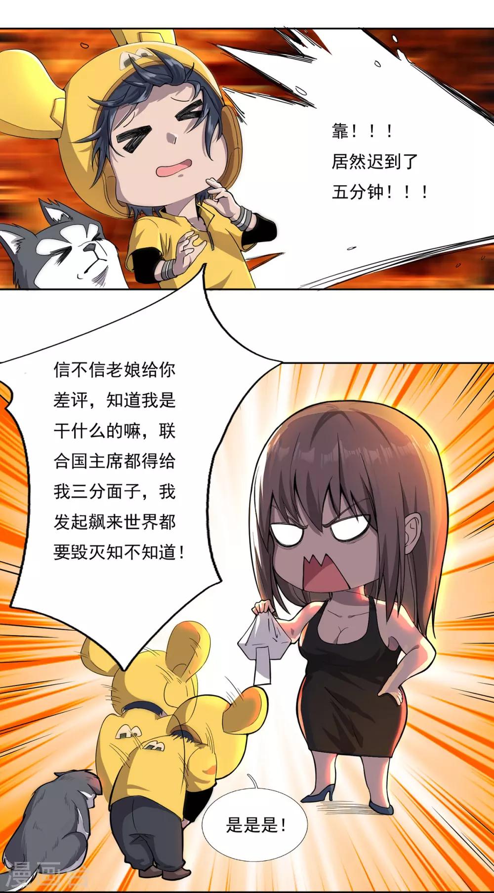 第1话 末世危机4