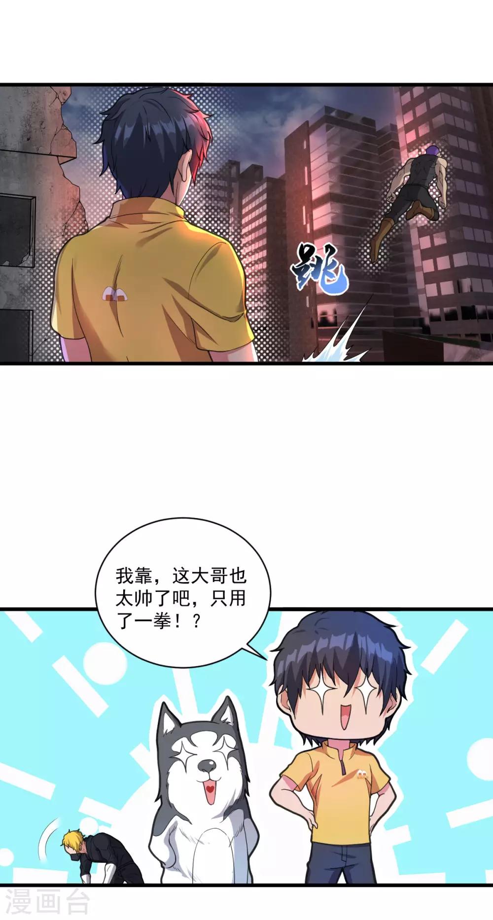 第27话 狗子十一2