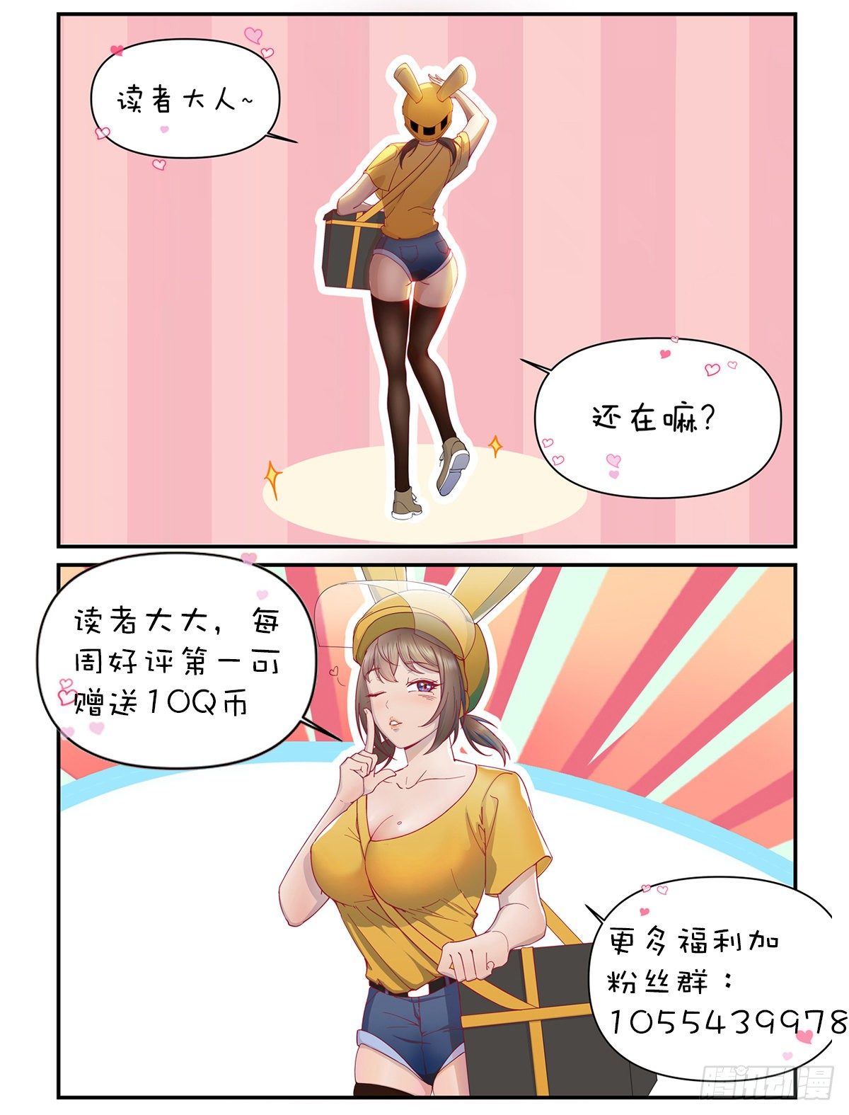 第二十六话 将军出手17