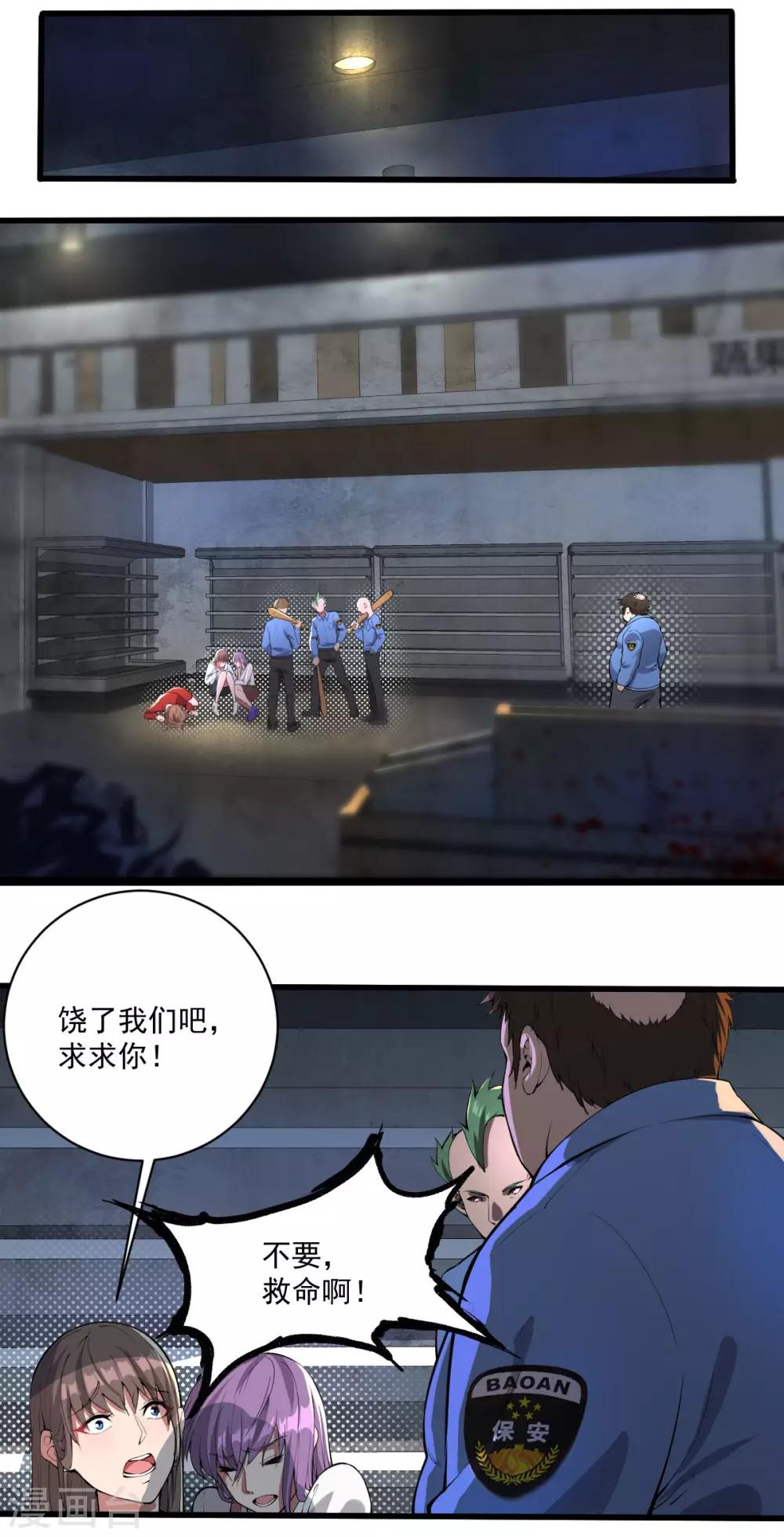 第19话 反派登场5
