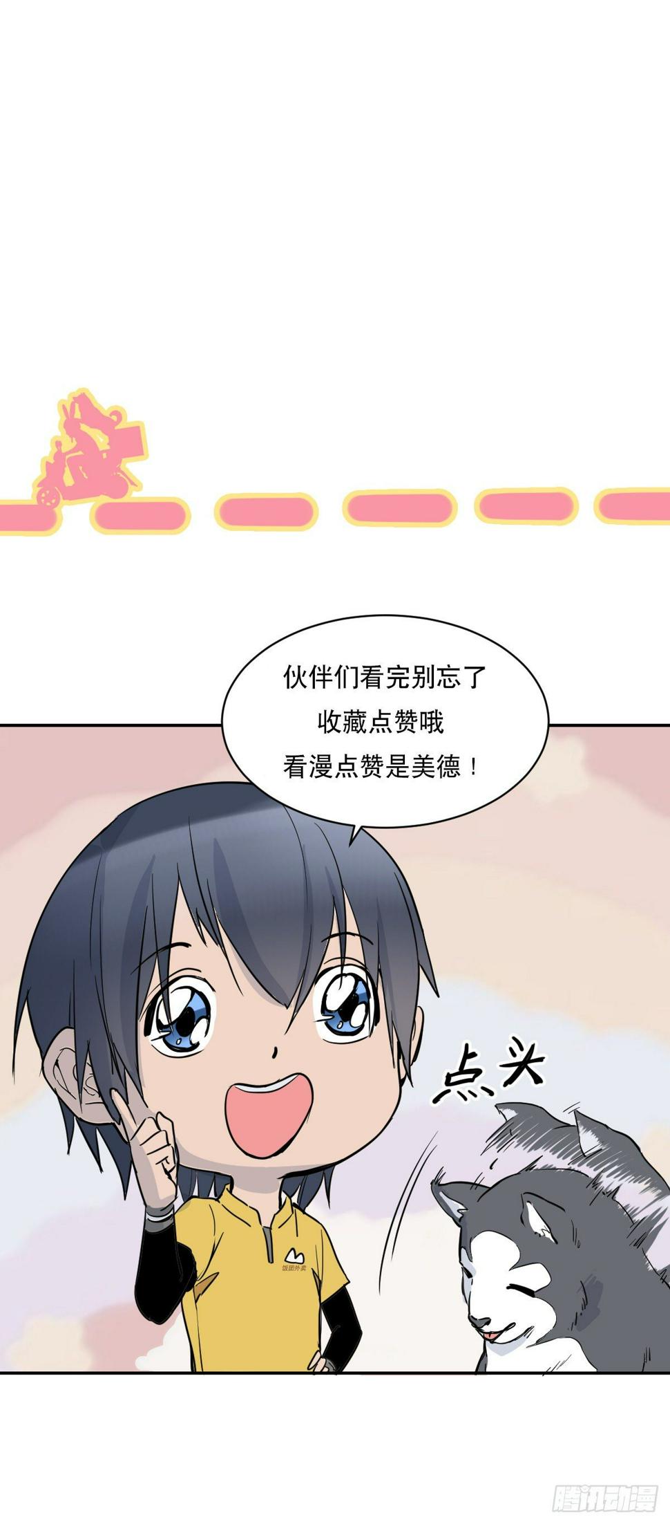 第二十七话 狗子十一16